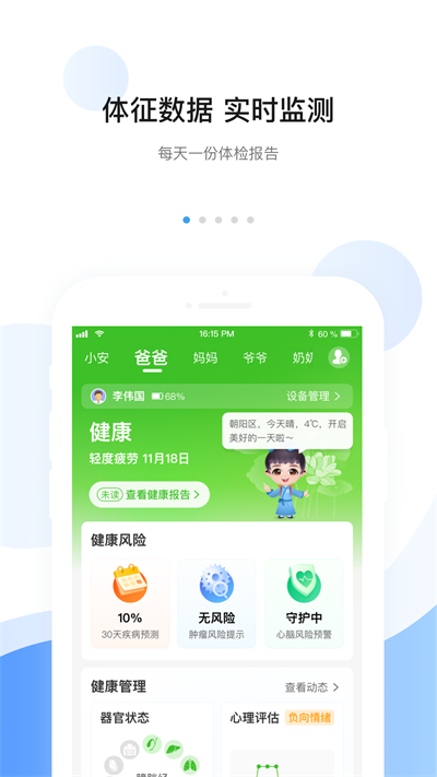 安頓APP下載-安頓APP手機(jī)版下載v8.1.6