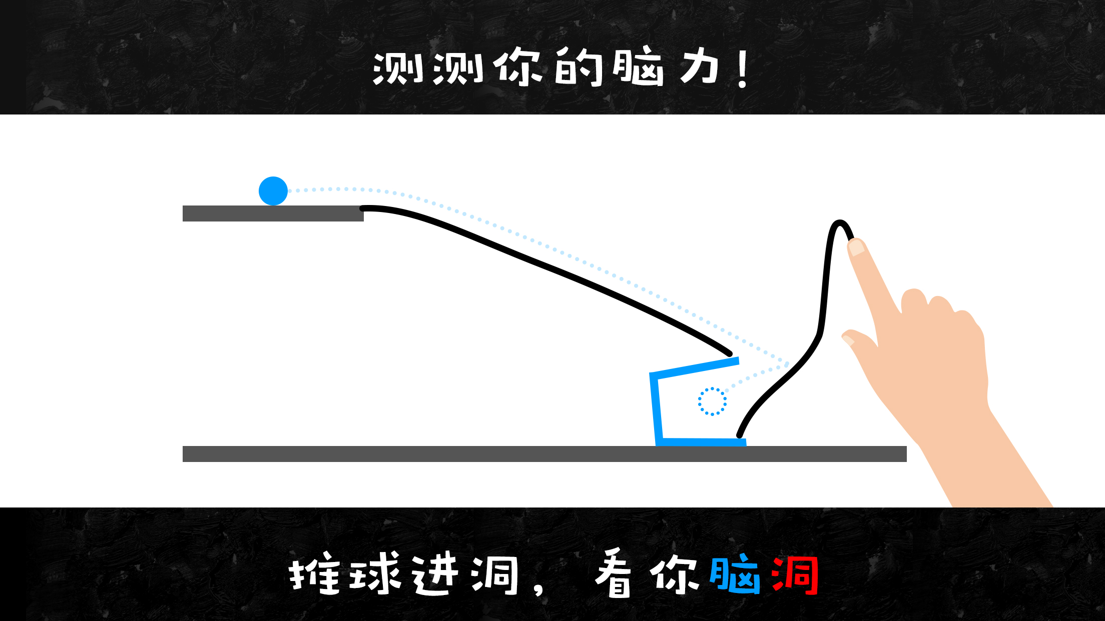 物理畫線游戲下載-物理畫線安卓版下載v2.6
