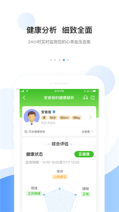 安頓APP下載-安頓APP手機(jī)版下載v8.1.6