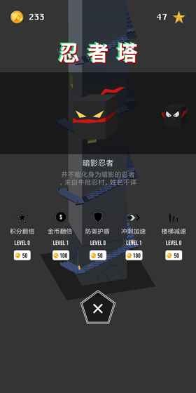 忍者之塔游戲下載-忍者之塔安卓版下載v1.0.4