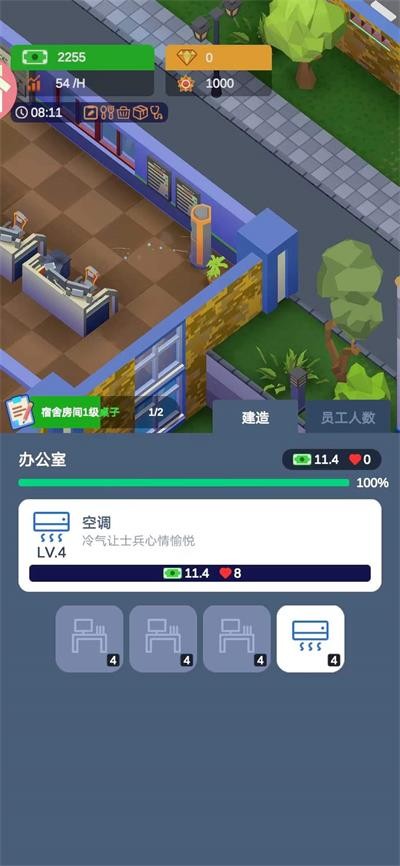 軍校大亨游戲下載-軍校大亨中文版下載v1.3.8