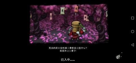 幕府將軍的頭骨游戲下載-幕府將軍的頭骨安卓版下載v1.25