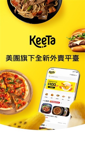 keeta美團(tuán)app下載-keeta美團(tuán)app最新版下載v1.9.211