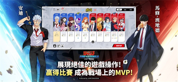 jump大亂斗手游下載-jump大亂斗手游安卓版下載v1.1.0