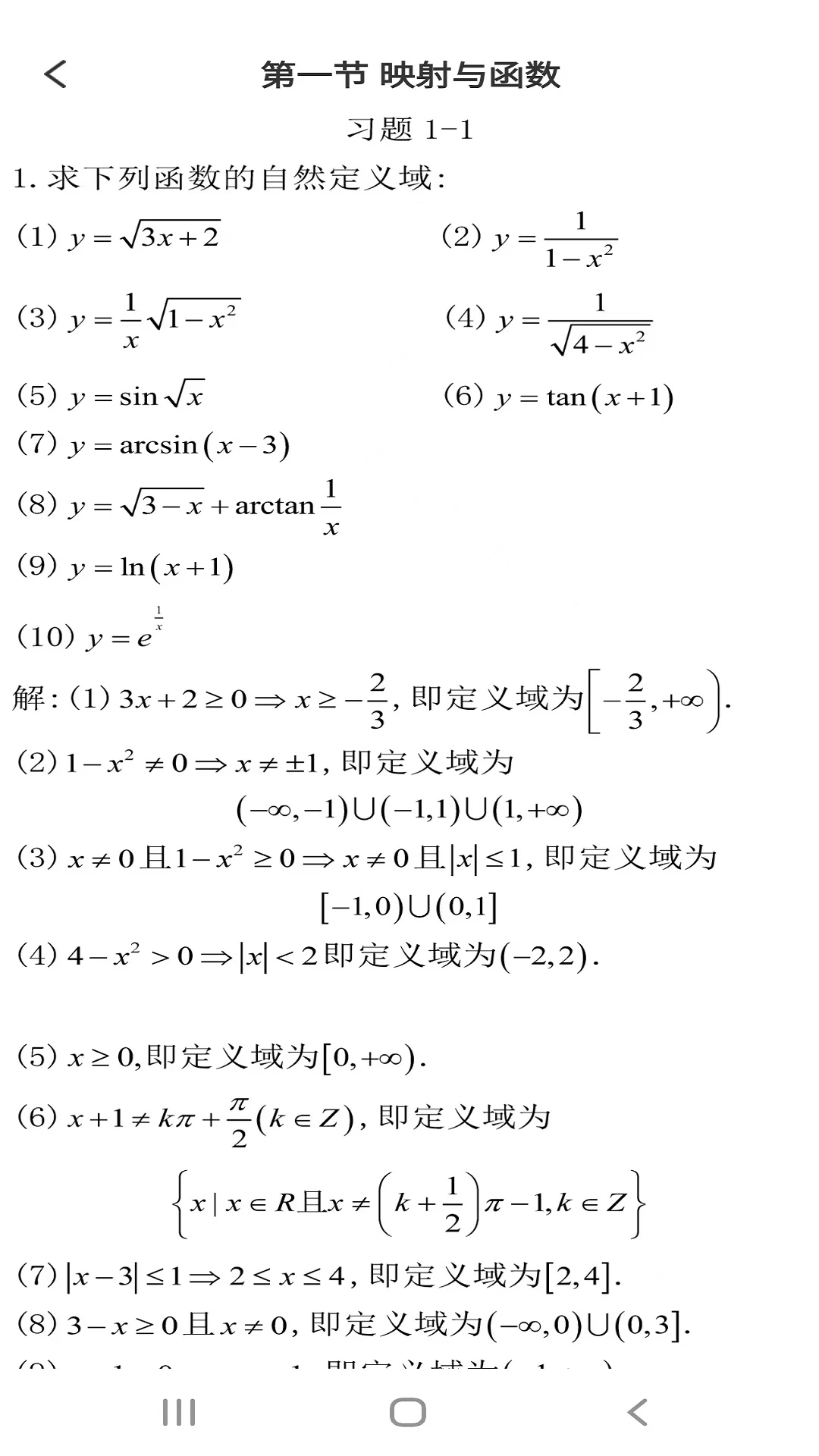 學(xué)舍app下載-學(xué)舍app免費(fèi)下載v2.0