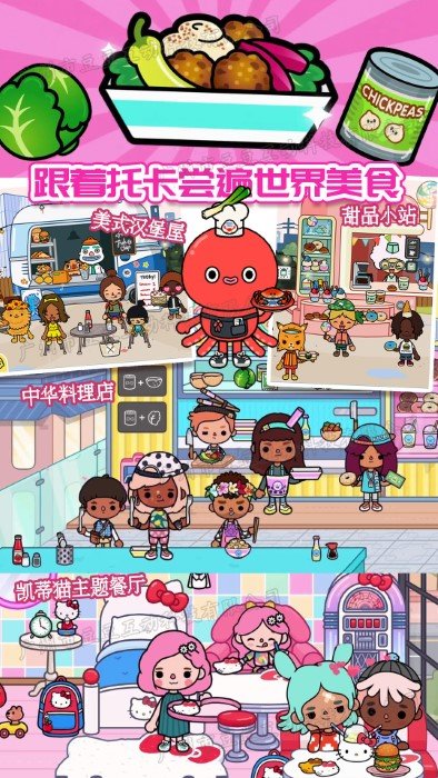 迷你小家診所游戲下載-迷你小家診所安卓版下載v1.11