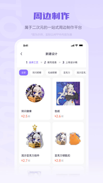 同畫陣喵主app下載-同畫陣喵主安卓版下載v2.0.6