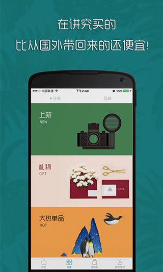 講究app下載-講究app免費(fèi)下載v1.28.8