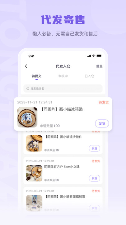 同畫陣喵主app下載-同畫陣喵主安卓版下載v2.0.6