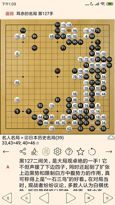 圍棋寶典app下載-圍棋寶典手機版下載v12.7.0