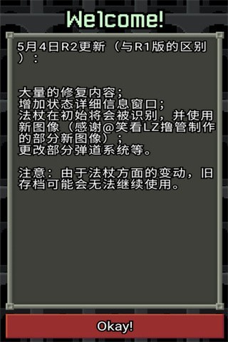 發芽的像素地牢游戲下載-發芽的像素地牢漢化版下載v0.4.1-R2