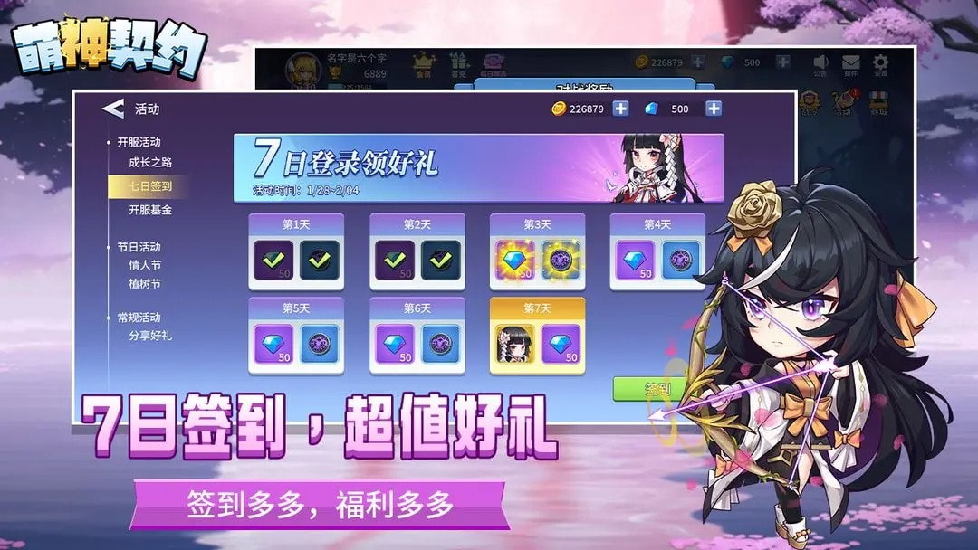 萌神契約游戲下載-萌神契約手機版下載v1.0.0