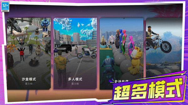 城市狩獵3D游戲下載-城市狩獵3D手機版下載v3.10000.0403.3