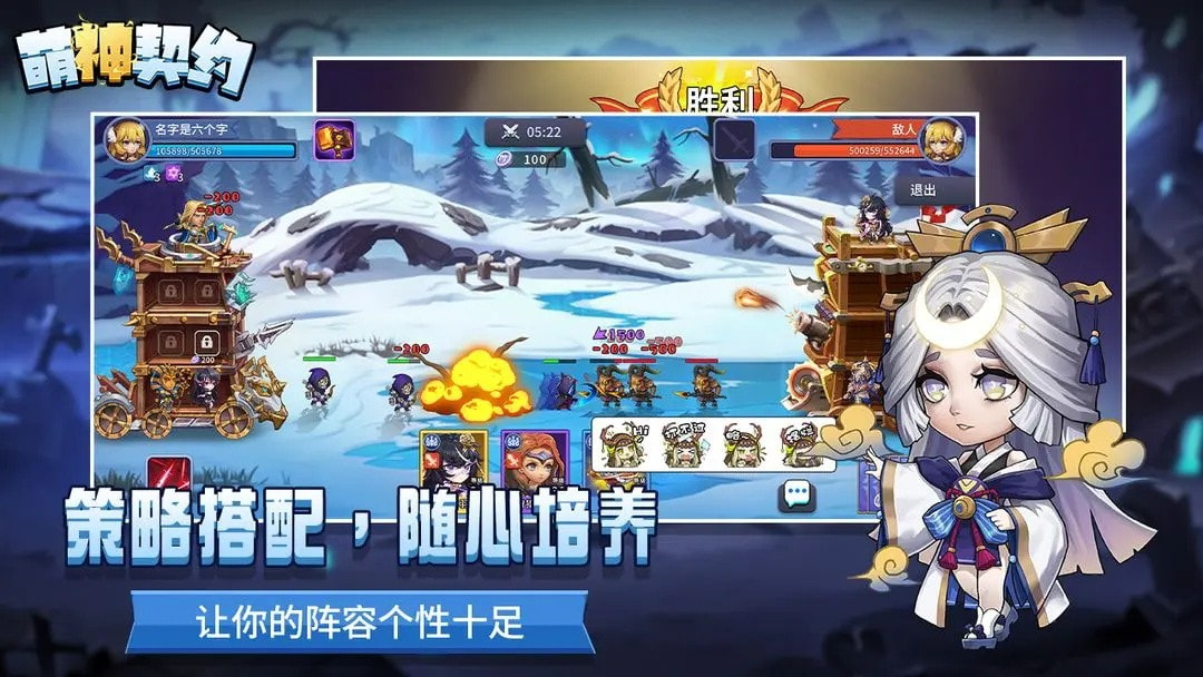 萌神契約游戲下載-萌神契約手機版下載v1.0.0