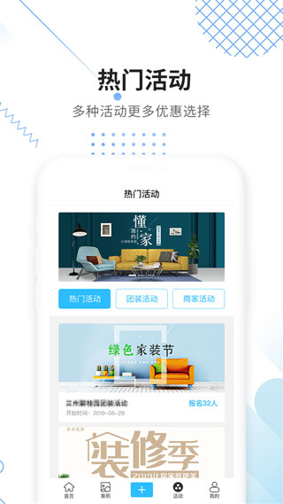 大魚裝修app下載-大魚裝修手機版下載v4.0.0