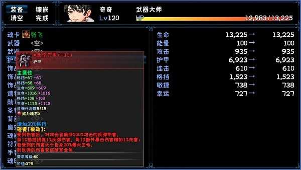 次元旅人歸來游戲下載-次元旅人歸來安卓版下載v4.23