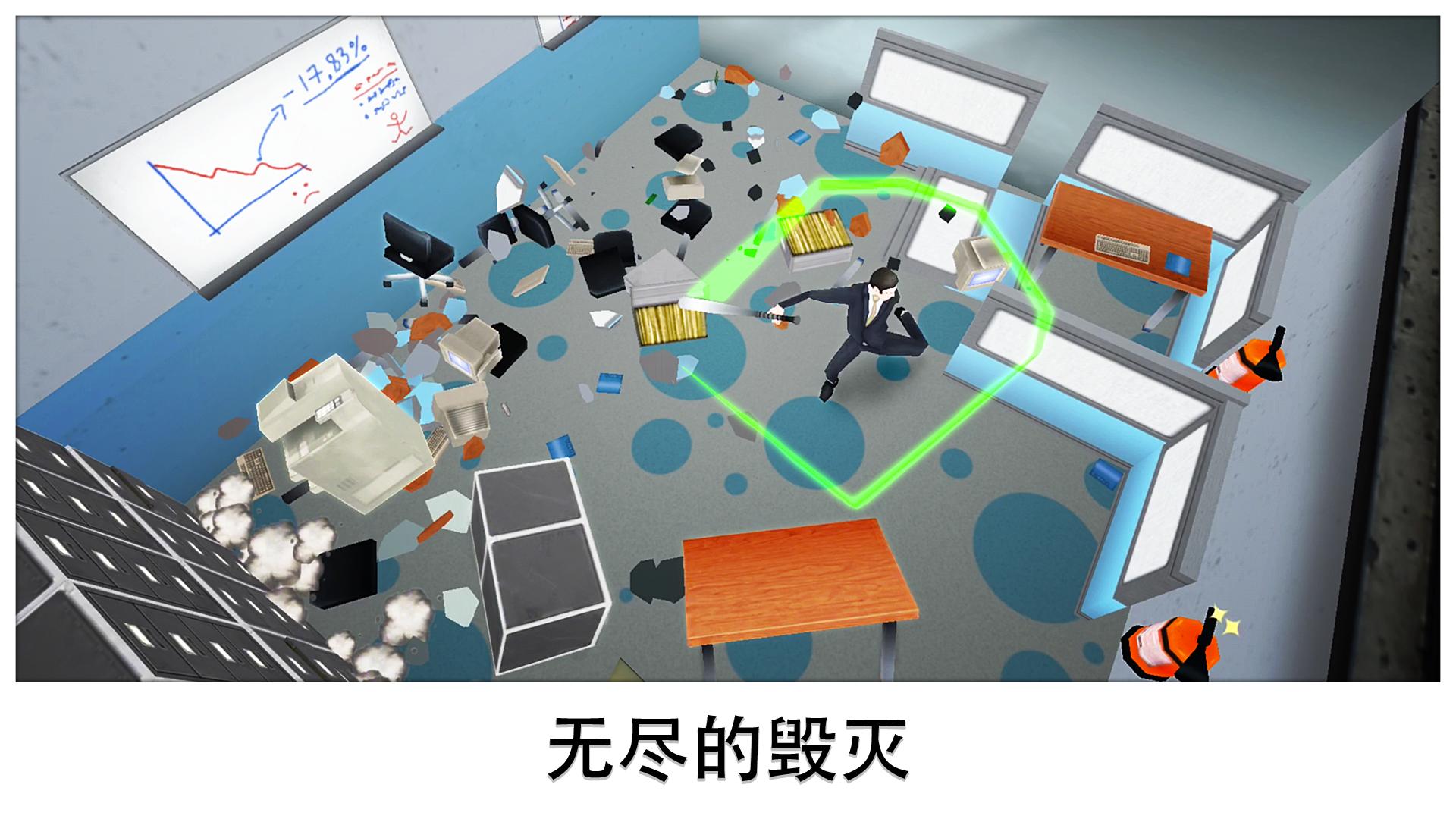超級粉碎辦公室游戲下載-超級粉碎辦公室安卓版下載v1.1.13