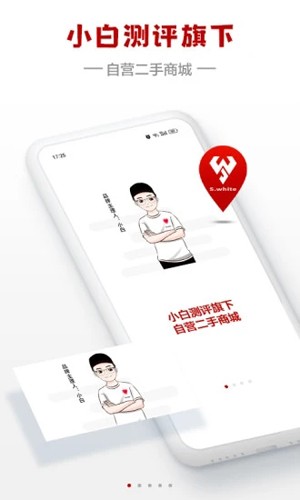 小白有品app下載-小白有品手機版下載v3.0.5