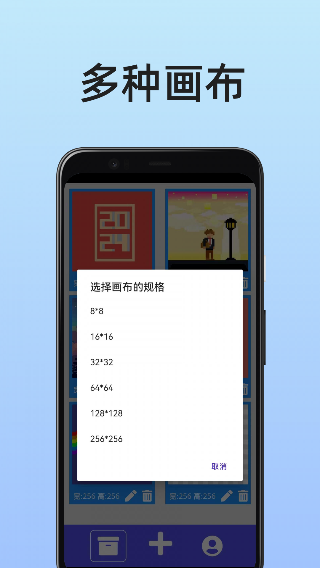 像素畫(huà)家app下載-像素畫(huà)家中文版下載v1.0.04