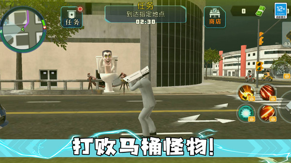 馬桶人大決斗游戲下載-馬桶人大決斗安卓版下載v1.0.9