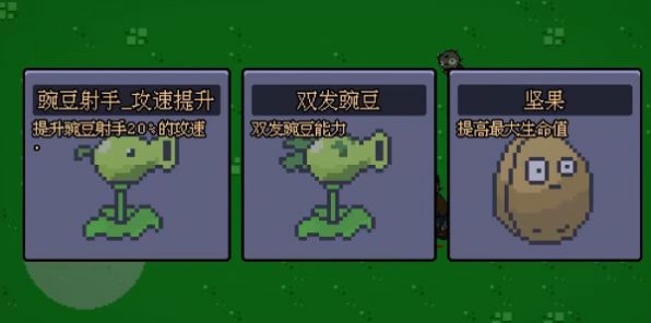 植物幸存者游戲下載-植物幸存者手機版下載v0.1