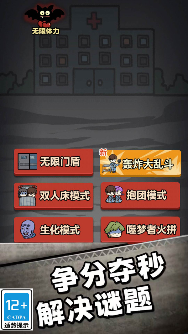 哥哥挺住了游戲下載-哥哥挺住了安卓版下載v1.0.0