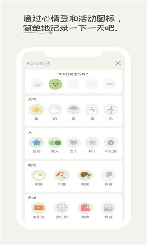 天天豆app下載-天天豆手機版下載v3.8.2.3