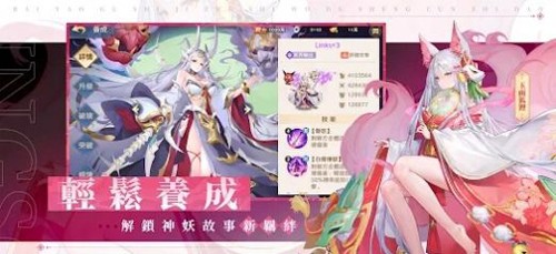 萬妖領域游戲下載-萬妖領域安卓版下載v1.4.47