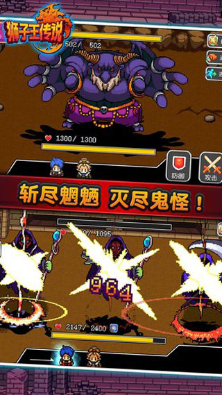 獅子王傳說游戲下載-獅子王傳說安卓版下載v1.2.1