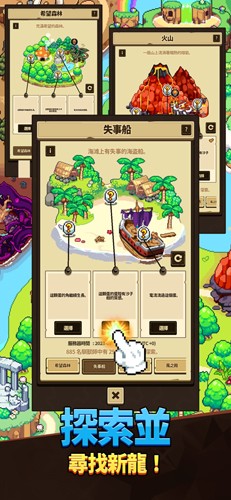 龍村Collection游戲下載-龍村Collection安卓版下載v1.2.7