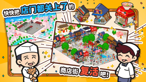 箱庭商店街游戲下載-箱庭商店街漢化版下載v1.0.169