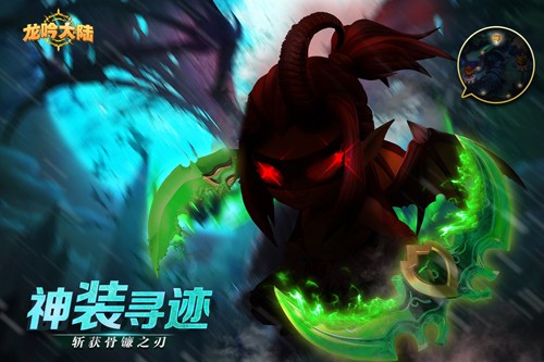龍吟大陸游戲下載-龍吟大陸安卓版下載v1.0.0