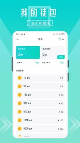 開團(tuán)app下載-開團(tuán)手機(jī)版下載v2.0.9.0