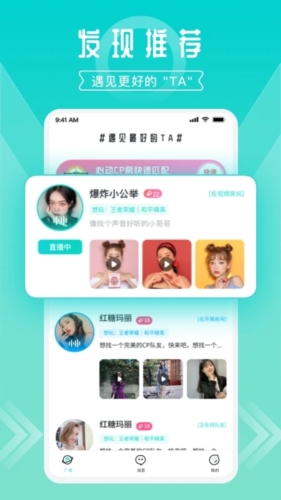 開團(tuán)app下載-開團(tuán)手機(jī)版下載v2.0.9.0
