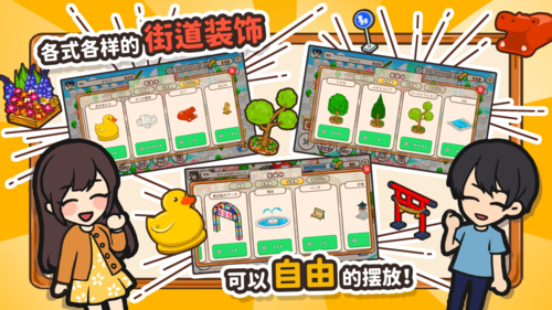 箱庭商店街游戲下載-箱庭商店街漢化版下載v1.0.169