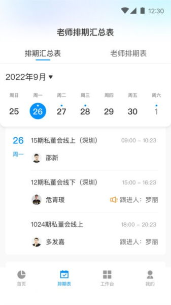 獲客管理app下載-獲客管理安卓版下載v2.8.3