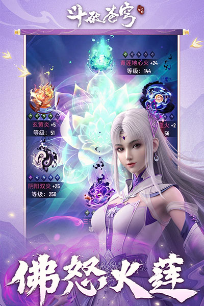 斗破蒼穹三年之約手游下載-斗破蒼穹三年之約安卓版下載v1.0.0.2