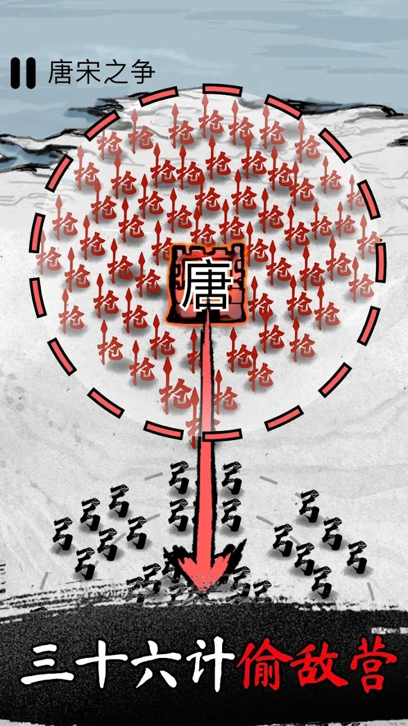 墨戰(zhàn)小游戲下載-墨戰(zhàn)手機版下載v1.0.0