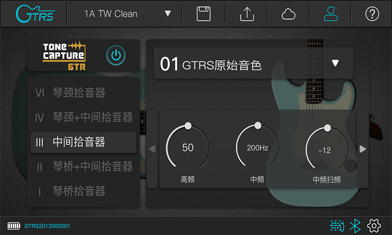 GTRS軟件下載-GTRS電吉他手機(jī)版下載v3.0.9