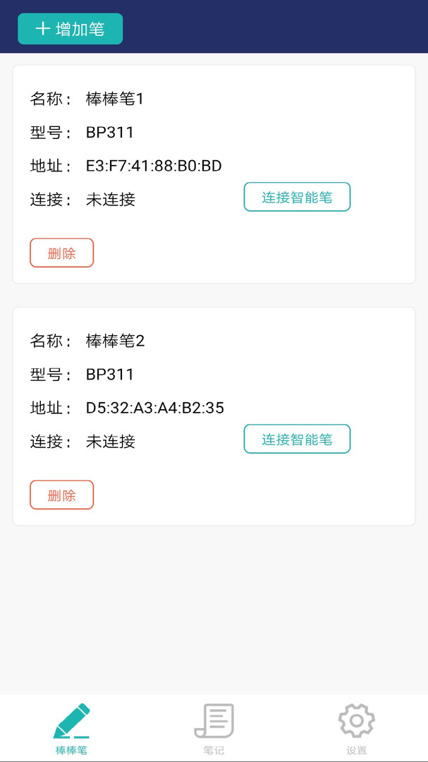 棒棒手記app下載-棒棒手記app安卓版下載v1.6.409