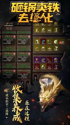 砸鍋賣鐵去強化游戲下載-砸鍋賣鐵去強化安卓版下載v4