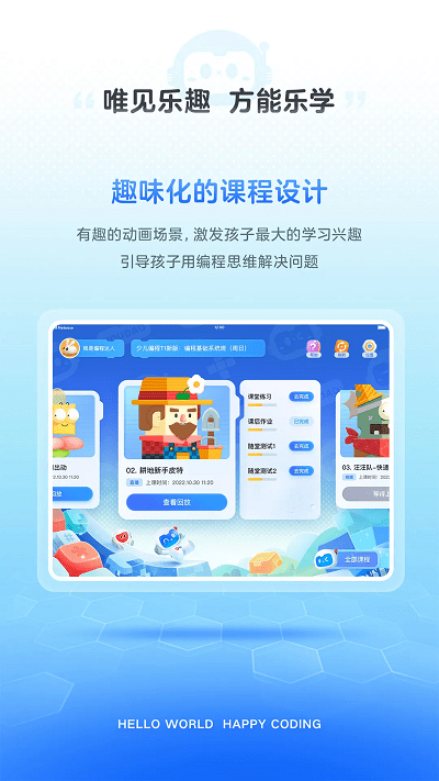 有道編程app下載-有道編程app安卓版下載v1.0.6