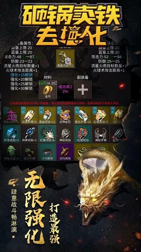 砸鍋賣鐵去強化游戲下載-砸鍋賣鐵去強化安卓版下載v4