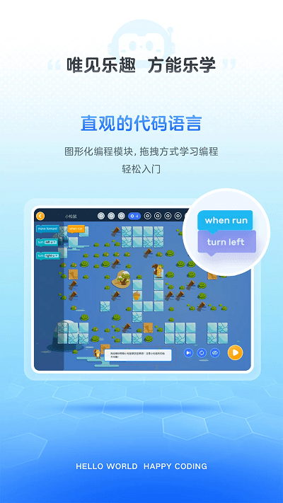 有道編程app下載-有道編程app安卓版下載v1.0.6