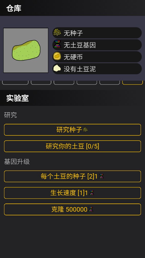 種土豆小游戲下載-種土豆安卓版下載v1.00