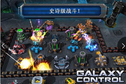 銀河掌控游戲下載-銀河掌控中文版下載v53.2.24