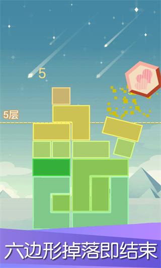 平衡下落游戲下載-平衡下落安卓版下載v1.00