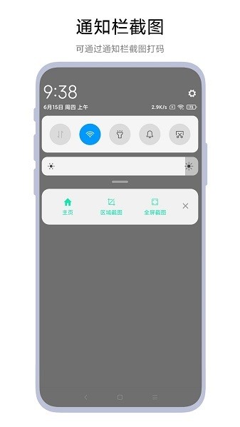 智能截圖打碼app下載-智能截圖打碼app安卓版下載v1.0.3