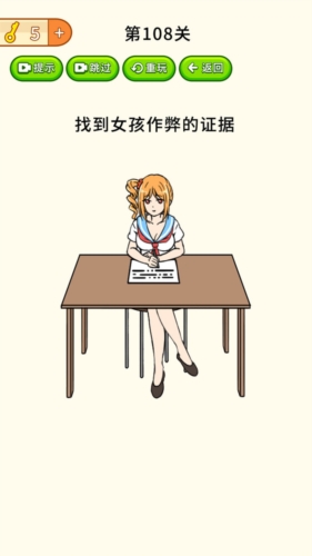 智商提升游戲下載-智商提升安卓版下載v0.1.772