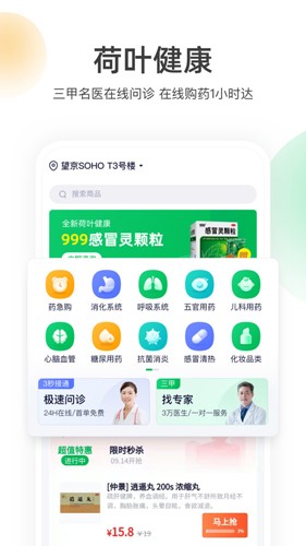 荷葉健康app下載-荷葉健康手機版下載v1.8.2